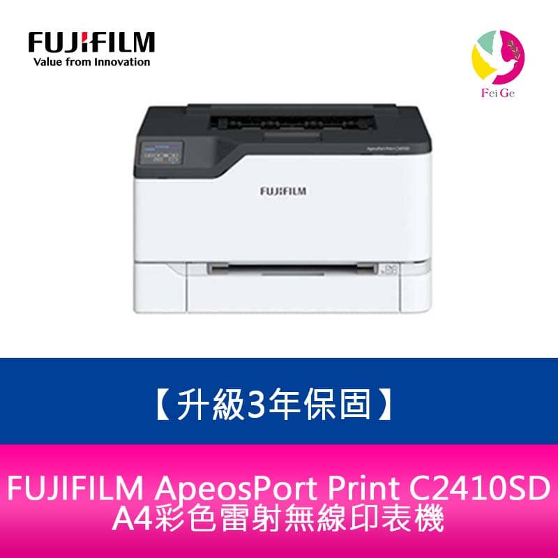 【登錄升級3年保固】富士 JIFILM ApeosPort Print C2410SD A4彩色雷射無線印表機