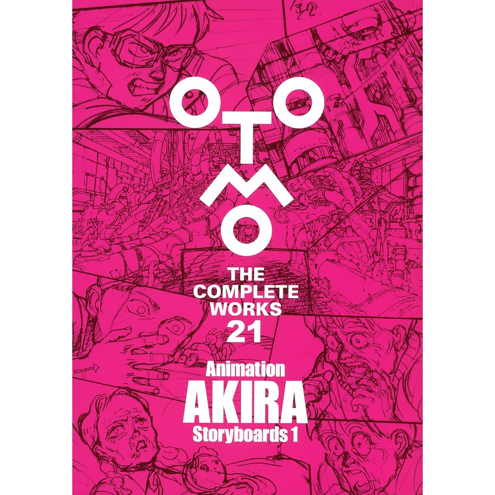 【現貨供應中】大友克洋 全集《Animation AKIRA Storyboards 1》【東京卡通漫畫專賣店】
