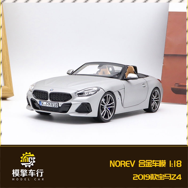 寶馬Z4 BMW敞篷跑車 NOREV原廠1:18仿真合金汽車模型禮品收藏擺件 | 蝦皮購物