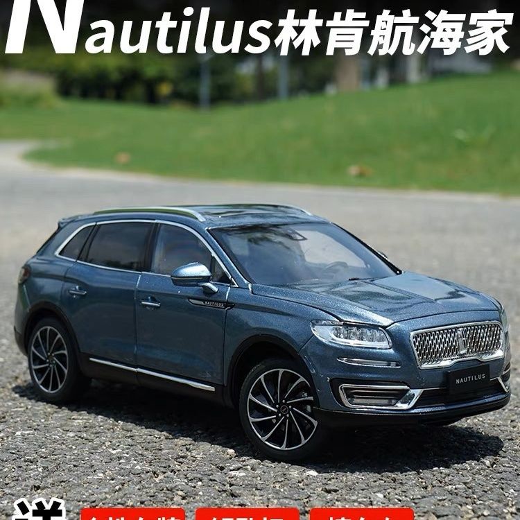 原廠林肯 航海家1:18 NAUTILUS 越野車SUV 仿真合金 汽車模型收藏 | 蝦皮購物