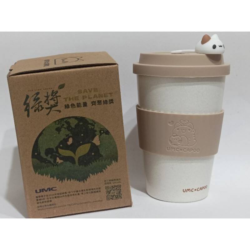 【16號倉庫】UMCx 咖波聯名限定永續隨行杯 奶茶色 環保杯 約 450 ml | 蝦皮購物