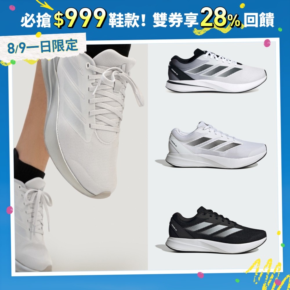 adidas DURAMO RC 跑鞋評價：千元入門慢跑鞋值不值得買？ (3/6)