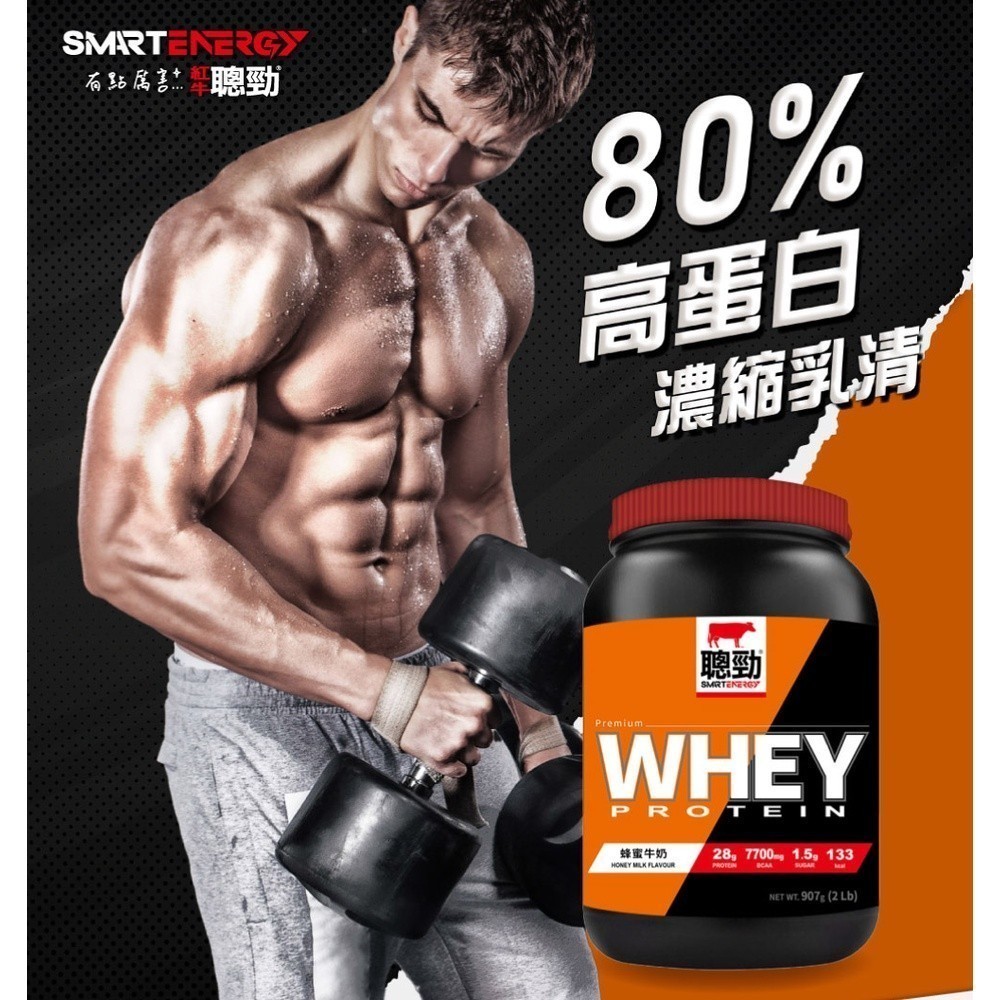 【紅牛聰勁】即溶乳清蛋白(2磅/罐)｜【指定口味好禮4選1】高蛋白 蛋白粉 健身 BCAA | 蝦皮購物