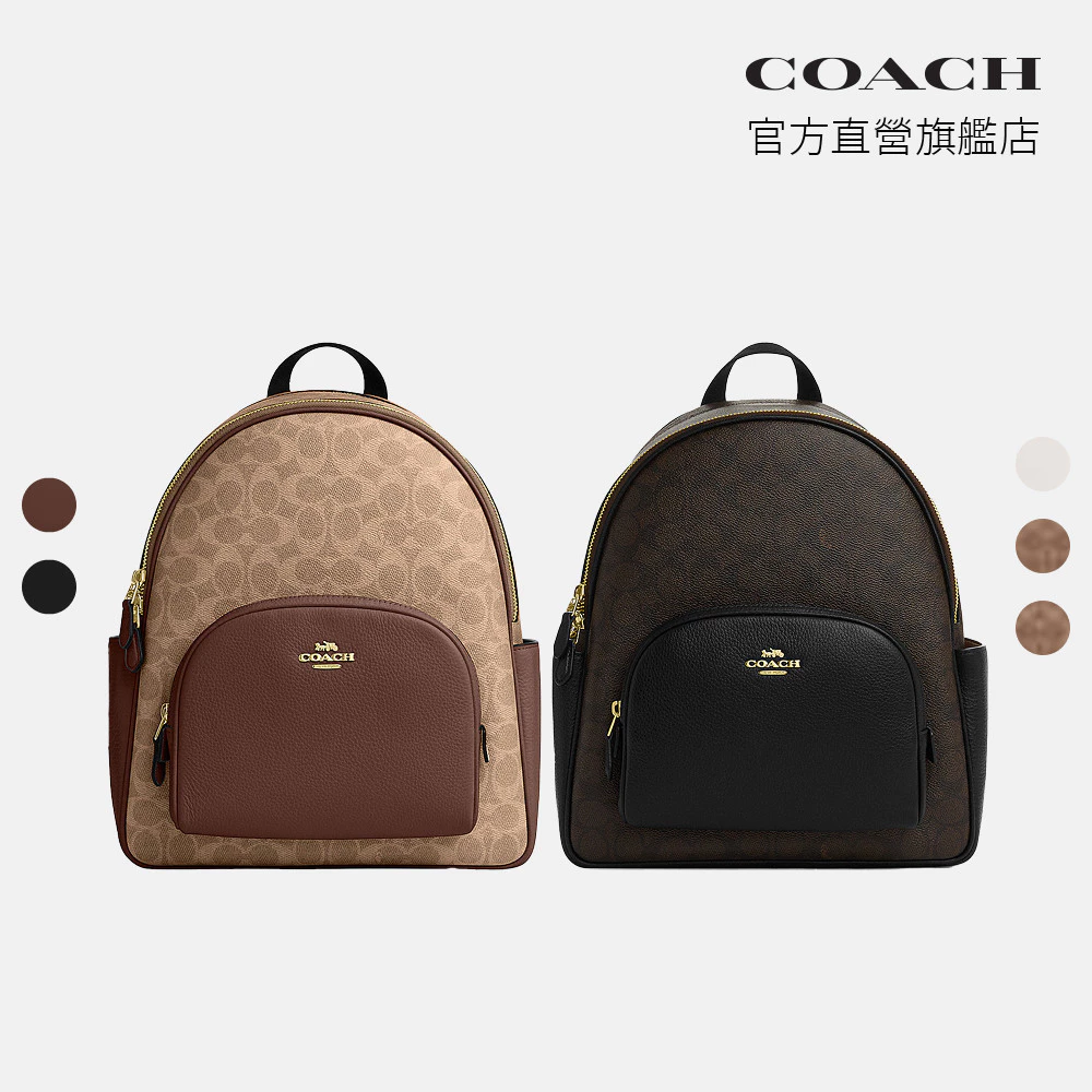 一只包，帶你走進輕奢的日常——COACH CZ176 Court Backpack 深度推薦