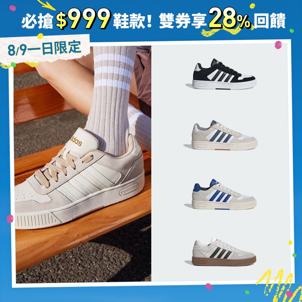 adidas D-PAD 運動休閒鞋推薦：1290 元值得買嗎？復古籃球風穿搭與選購重點 (3/8)