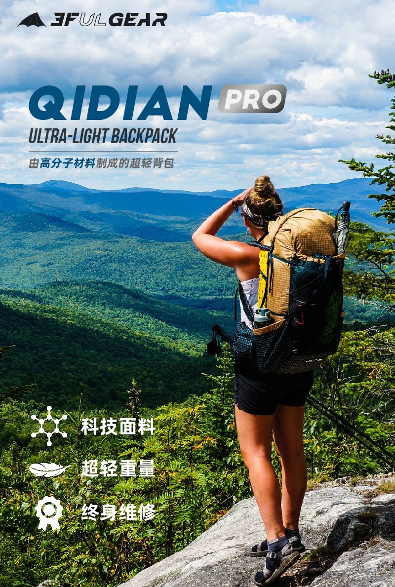三峰 3FUL 三峰出 起點PRO超輕登山背包 46+10L/880g 24062 輕量包 露營 戶外 | 蝦皮購物