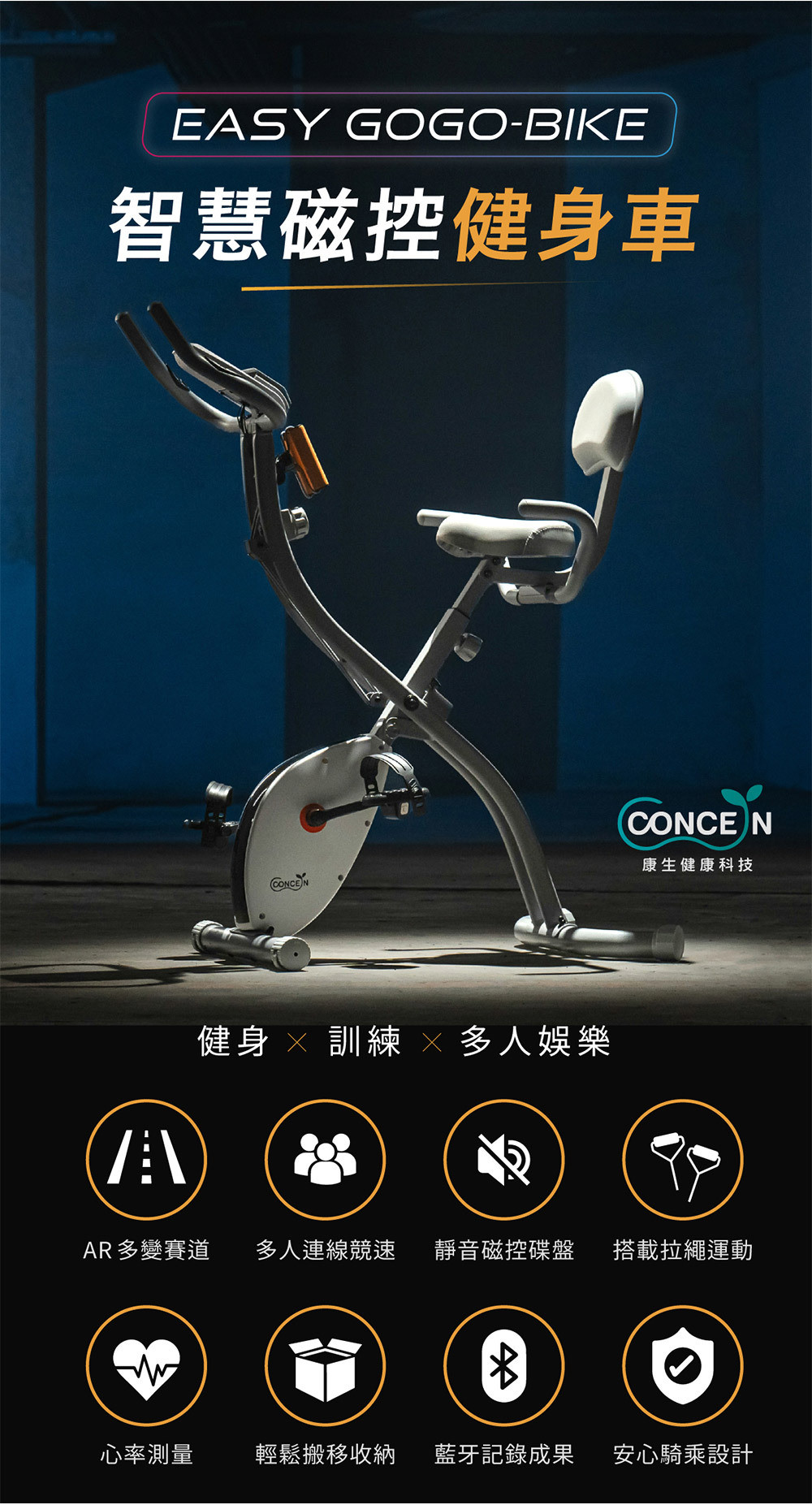 百萬熱銷【康生CONCERN】智慧磁控健身車CON-FE519｜居家飛輪 靜音磁控 騎乘腳踏機 健身競速娛樂 | 蝦皮購物