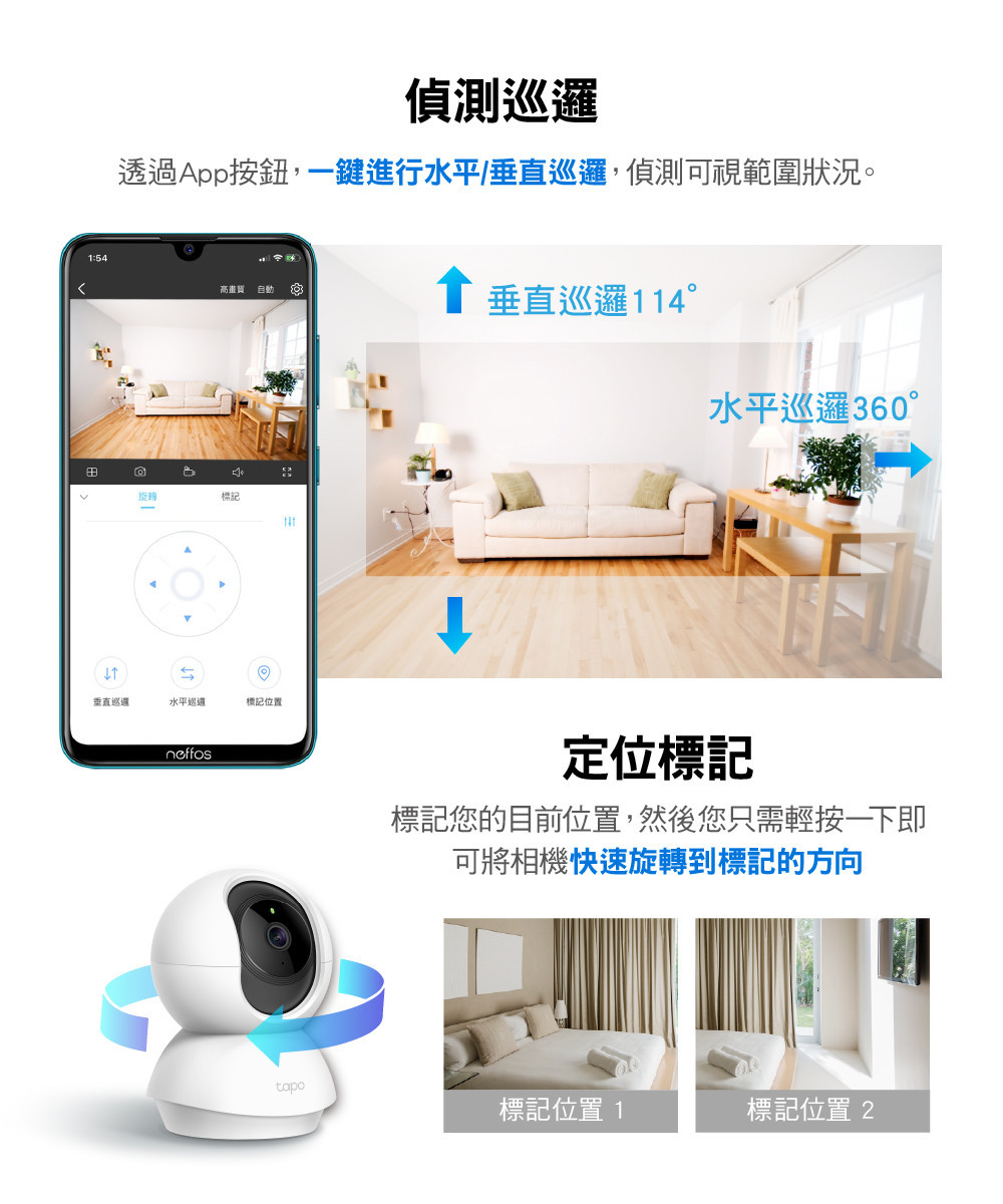 室內外 WiFi 監視器推薦與比較：Tapo、小米、Yoosee 怎麼選？PTT、Dcard 常見差異一次看 (44/53)