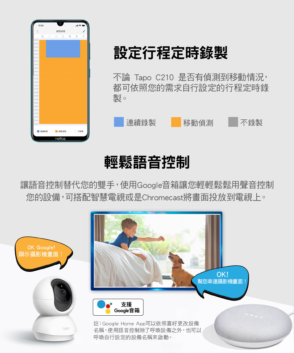 室內外 WiFi 監視器推薦與比較：Tapo、小米、Yoosee 怎麼選？PTT、Dcard 常見差異一次看 (47/53)