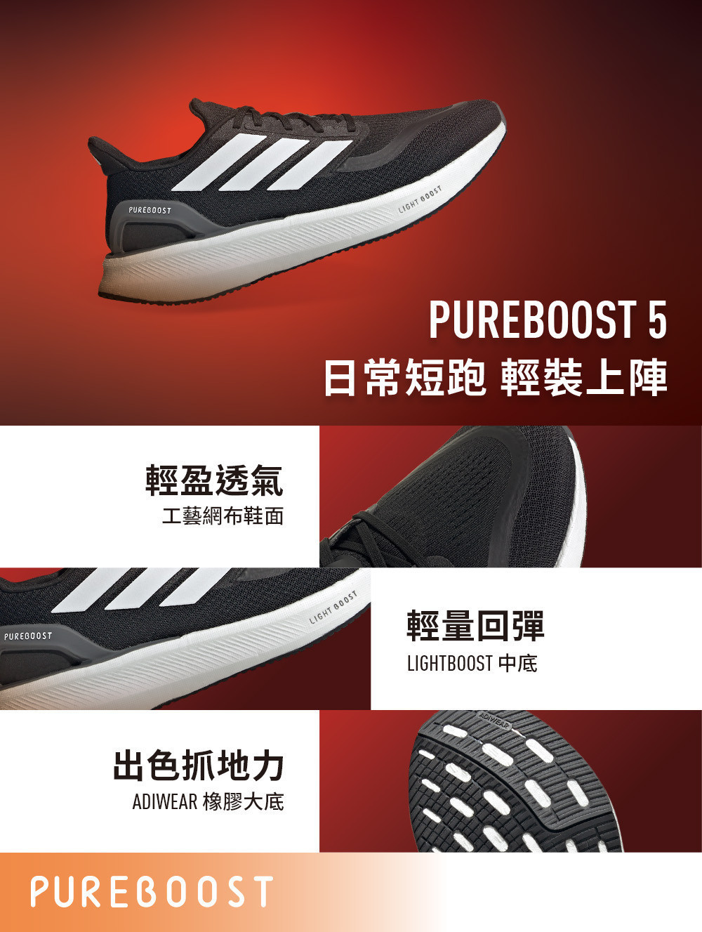 adidas PUREBOOST 5 跑鞋 慢跑鞋 運動鞋 小白鞋 男鞋/女鞋 ID3618 官方直營 | 蝦皮購物