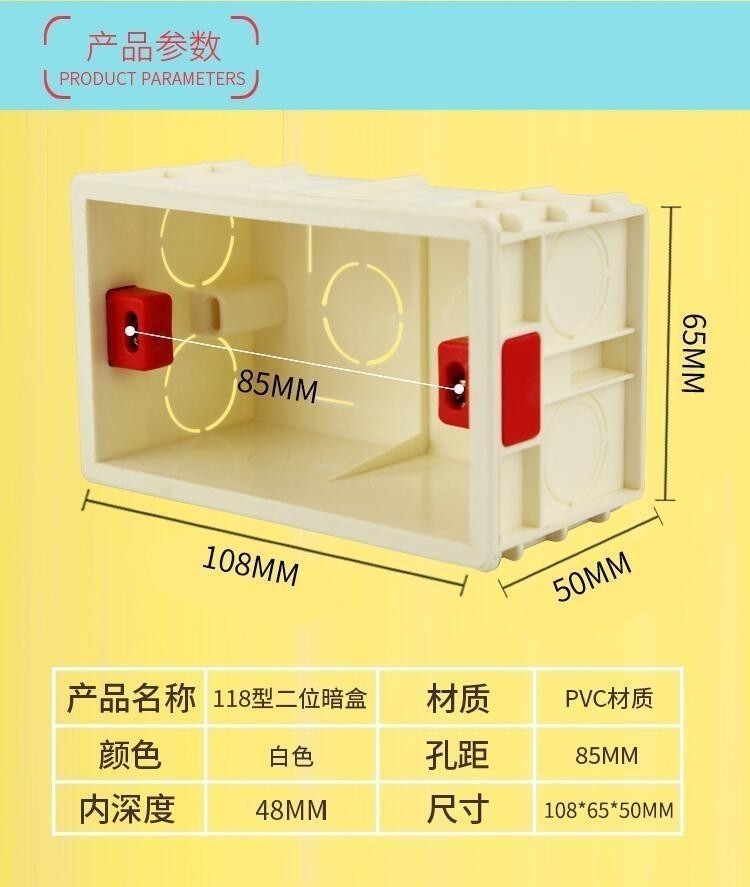 【台灣出貨】開關插座 暗盒 PVC阻燃 家用 牆壁接線盒 可拼接 118型 屬性詞 | 蝦皮購物