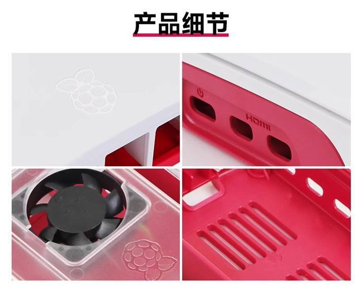 〔德源〕Raspberry Pi 5 Case - Red/White 原廠外殼（附風扇）紅白外殼、Pi5 草莓外殼 | 蝦皮購物