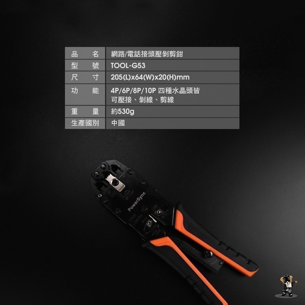 剝線鉗 壓剝剪鉗 電工 剝線工具 剝線器 剝線刀 水晶頭 網路線 電話線 插接頭 電纜剪刀 工具 剪線鉗 台灣現貨開發票 | 蝦皮購物