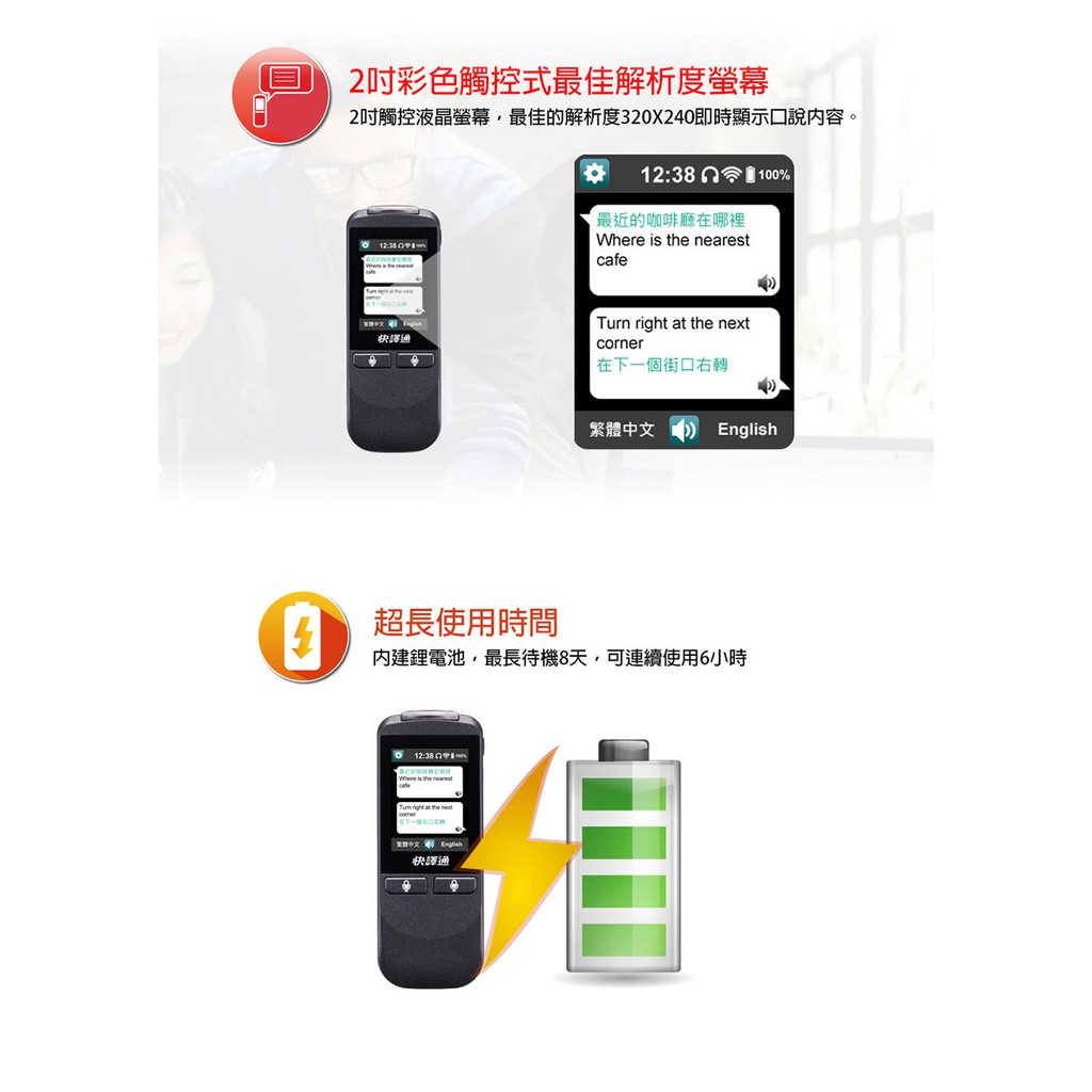 快譯通雙向即時語言翻譯機/口譯機/語言學習機(VT300 黑)自學神器| 蝦皮購物
