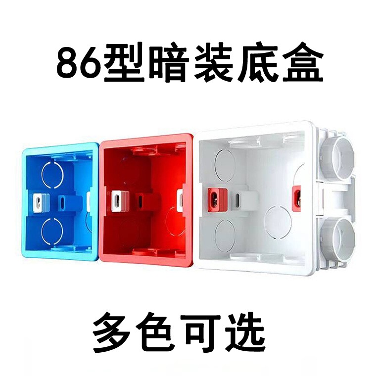 86型暗裝底盒 通用型三孔五孔開關插座底盒 底座暗裝底盒 暗盒 | 蝦皮購物