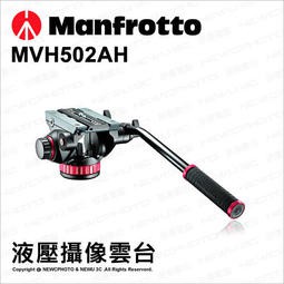 含稅［林饅3C］Manfrotto 曼富圖MVH502AH 載重4KG 液壓攝像雲台502HD