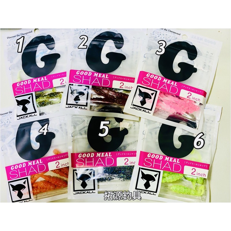 Jackall Soft Leurre Rhythm Grub 3 Pouces Kuwase Shad (2235