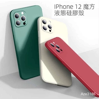 6色-液態矽膠手機殼 適用iPhone 12 12Pro max mini 11 11Pro max X XS XR蘋果