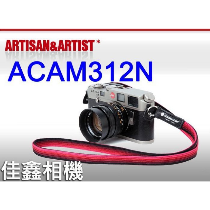 ＠佳鑫相機＠（全新品）日本Artisan&Artist ACAM312N 相機背帶-漸層絲質扁平編繩(黑紅)可刷卡!免運