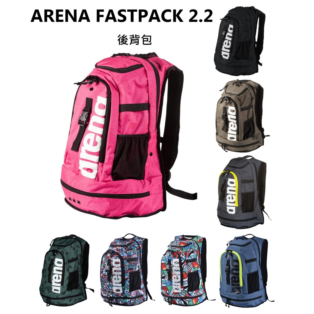 <>Arena Fastpack 2.2 雙肩背包游泳收納包大容量40L