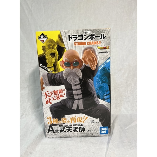 W*F様 ⭐美品⭐掘出物⭐0538 STRONG CHAINS!! A賞 武天老 代理版一番賞七龍珠STRONG CHAINS A賞武天老師龜仙人D賞孫悟空| 蝦皮購物