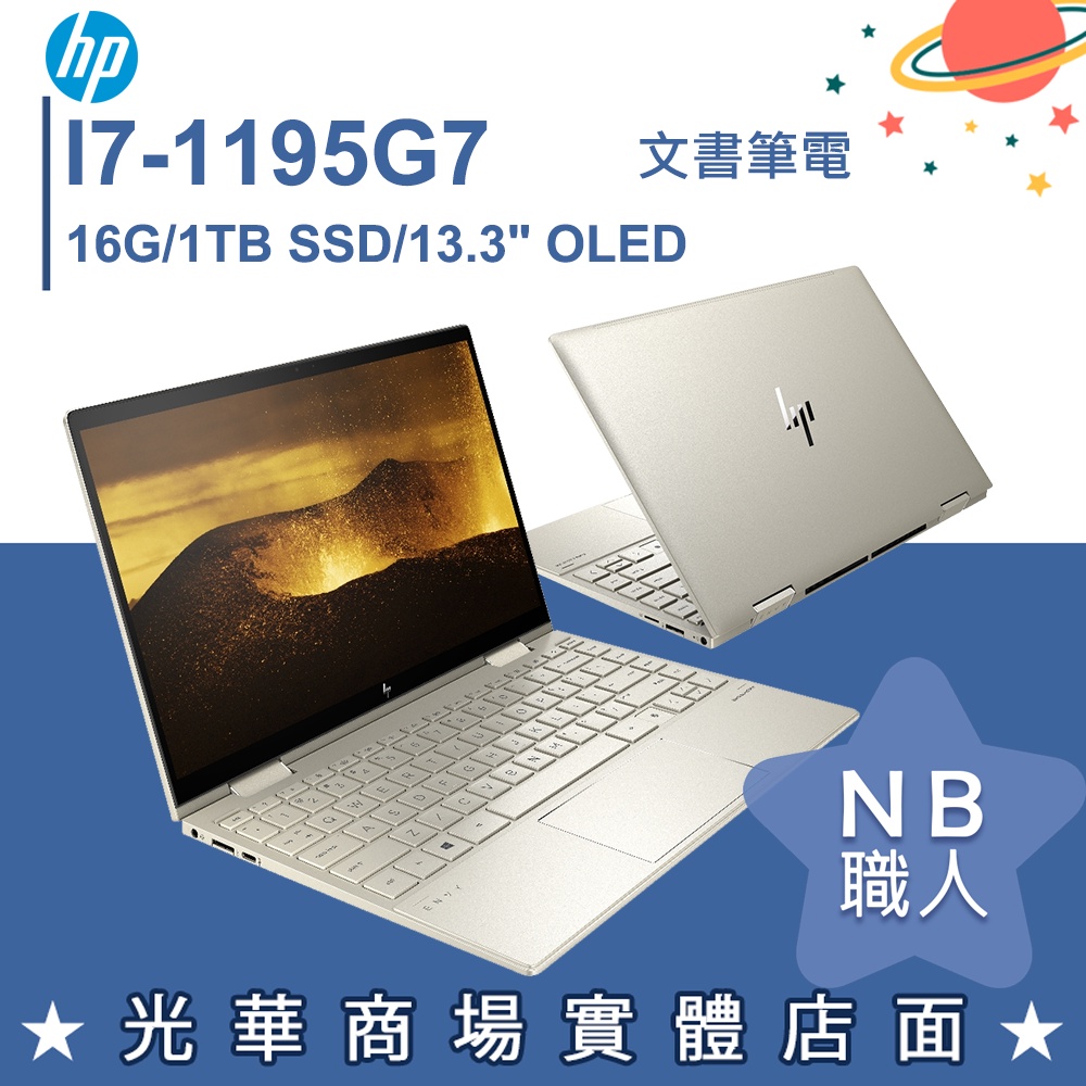 hp惠普envy x360 13 - 筆記型電腦優惠推薦- 3C與筆電2023年12月| 蝦皮