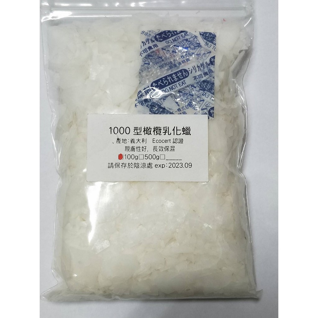 【muco】橄欖乳化蠟1000型 橄欖乳化蠟 義大利進口 | 蝦皮購物