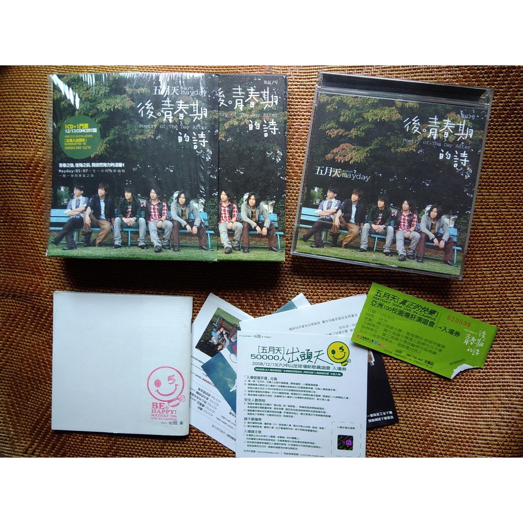 台灣正版五月天後青春期的詩預購版CD+DVD+門票+加立體桌曆組+廣告單+ ...