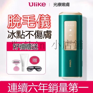 Ulike 脫毛儀優惠推薦－2023年5月｜蝦皮購物台灣