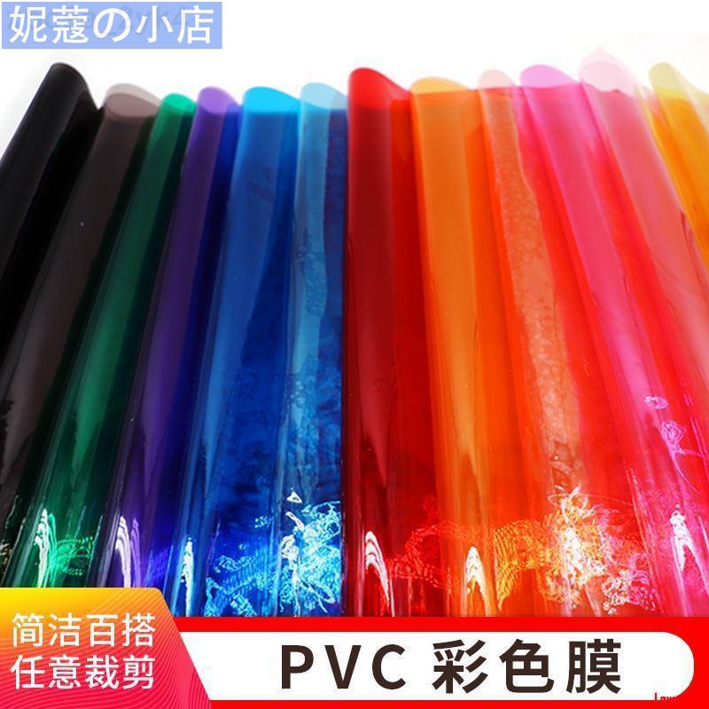 【妮蔻】pvc001 pvc薄膜彩色軟膠防塵布料面料防雨布料水晶透明包防水塑料布 | 蝦皮購物