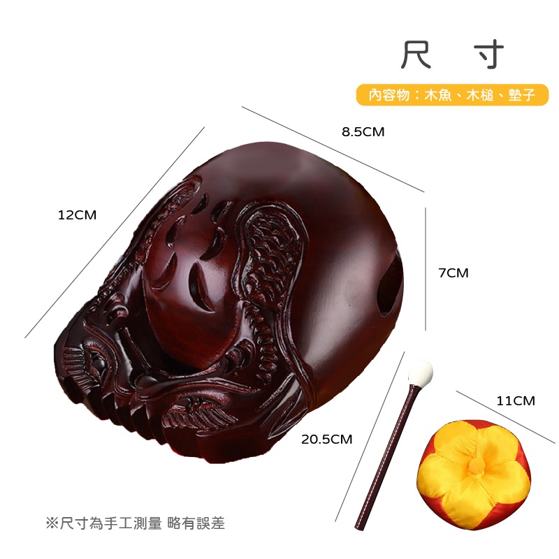 香樟木製木魚】3.5吋老樟木雕刻木魚(附槌子+墊子) 木木魚佛教 香樟木製木魚】3.5吋老樟木雕刻木魚(附槌子+墊子) 木木魚佛教