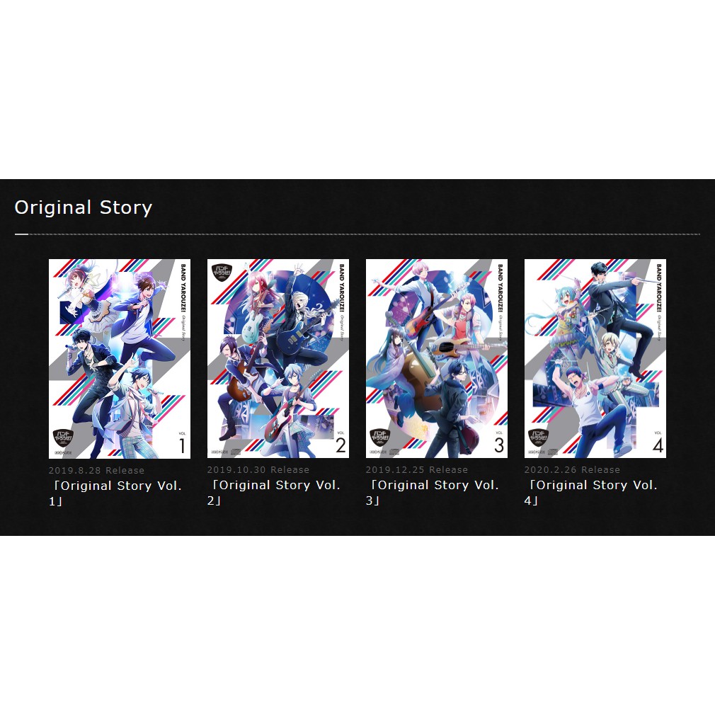 バンドやろうぜ！ドラマCD Original Story 全巻まとめ Amazon.co.jp: 「バンドやろうぜ! 」Original Story Vol.1