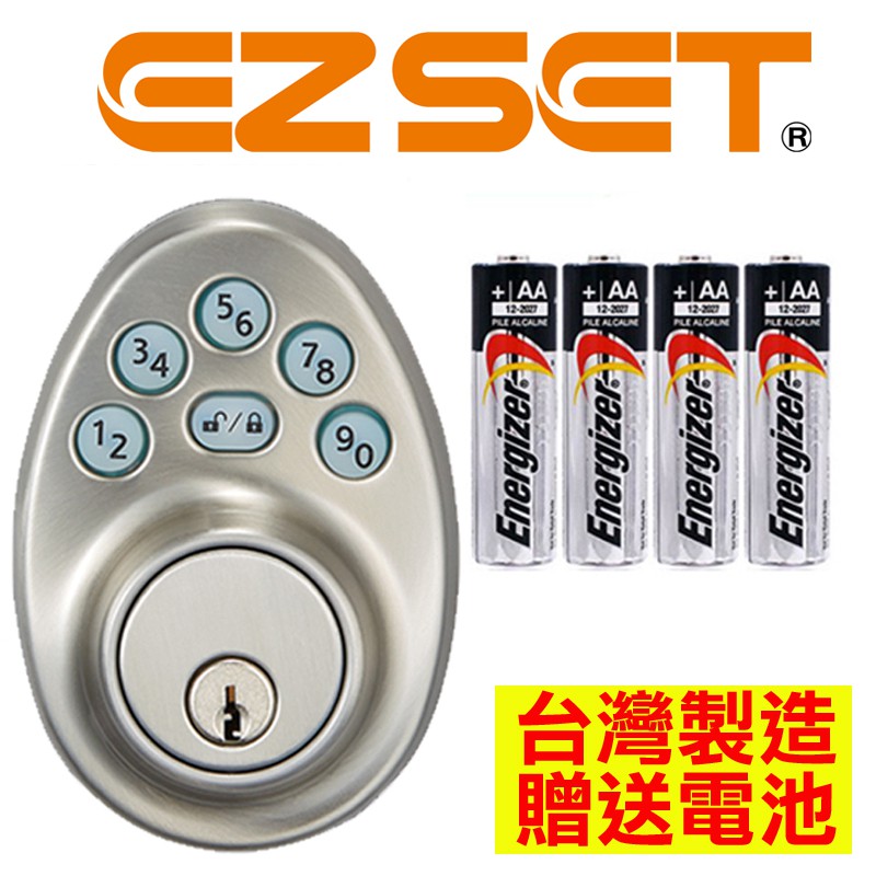 電子鎖 密碼鎖 PLU10S10 東隆電子鎖 EZSET 密碼+鑰匙 感應式電子輔助鎖 觸控式密碼鎖《昇瑋五金》 | 蝦皮購物