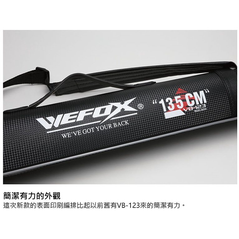 源豐釣具V-FOX 鉅灣VB-123 直式竿袋池釣海釣路亞船釣竿袋桿袋硬式直筒