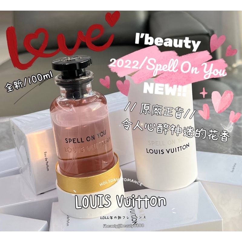 l’beauty ♥️免稅店預購 原廠正貨LV香水 新品Spell on you 全新100ml 情人節禮物/生日禮物