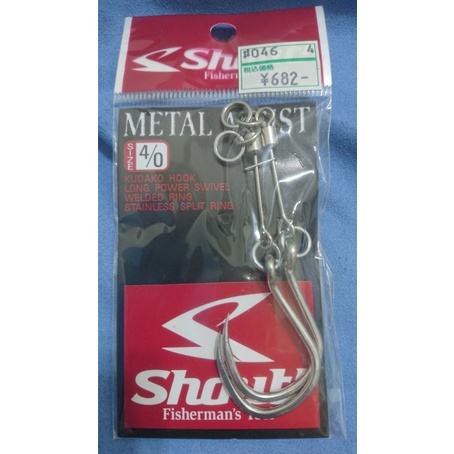 Shout Ijika Metal Single Assist Hook