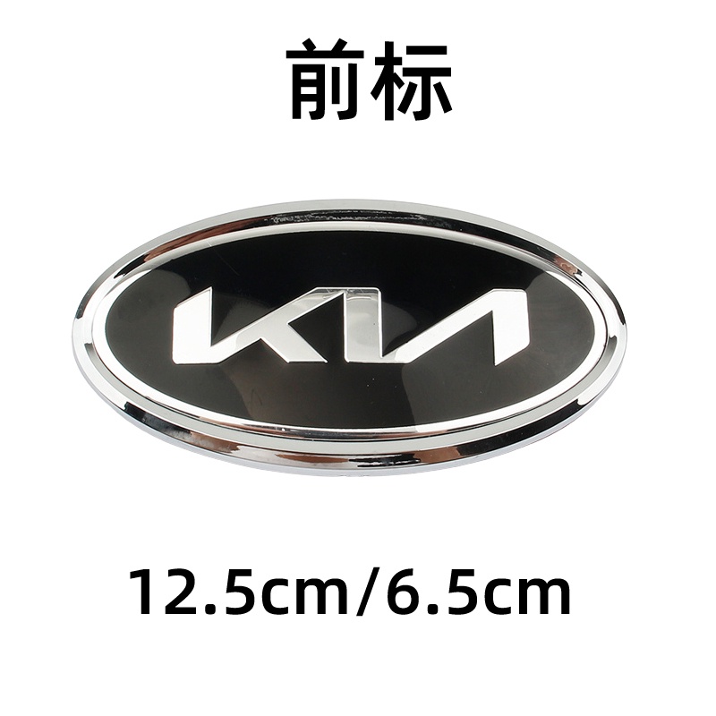 起亞 KN logo K5 K3 K4 K2 K9 前格柵後行李箱標誌輪轂中心蓋方向盤貼紙 7 件/套新標誌 | 蝦皮購物