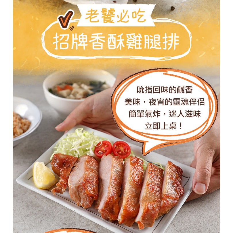 愛上生鮮 招牌香酥雞腿排(3/6/9片)選用優質去骨雞腿 肉質鮮嫩多汁 肉品(210g/片)廠商直送