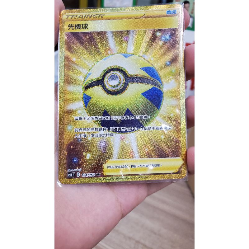 goldeen pokemon card 1995 Amazon.com: Pokemon - Quick Ball (114)
