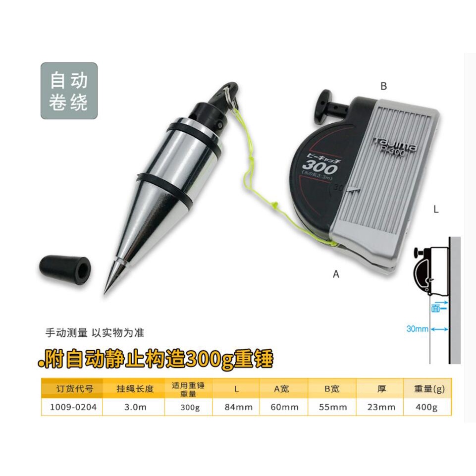 TAJIMA 日本田島建築用鉛直測定器磁性線錘快速靜止附重錘300g 400g