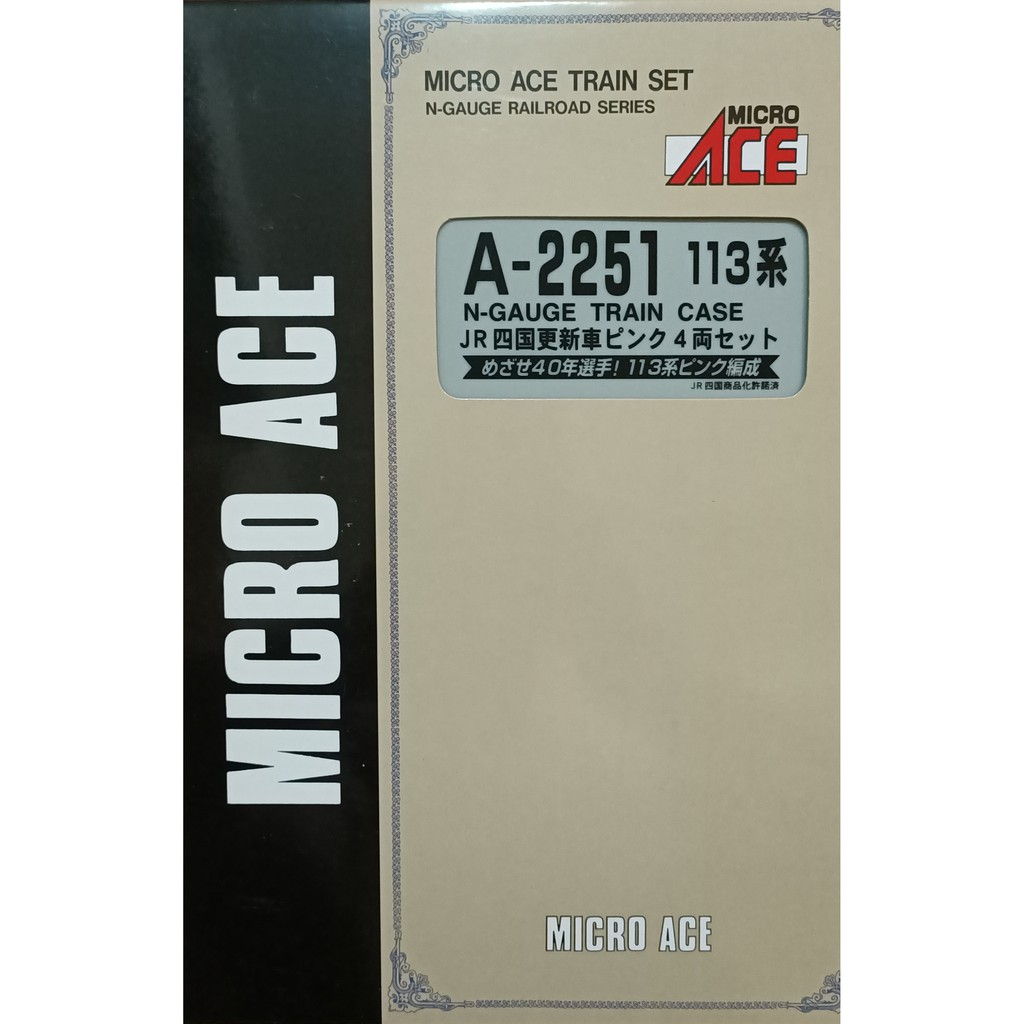 MICROACE A-2251 113系・JR四国更新車4輛| 蝦皮購物