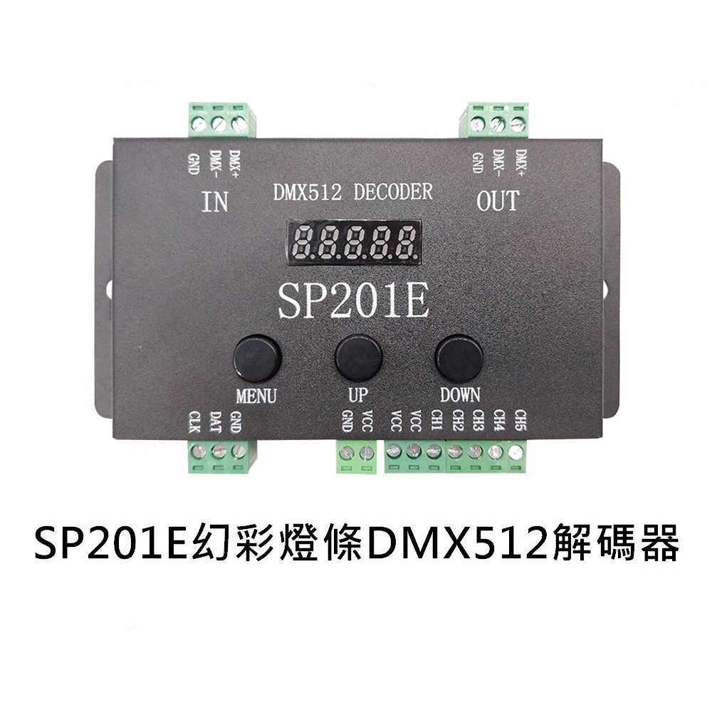SP201E幻彩燈條DMX512解碼器 | 蝦皮購物