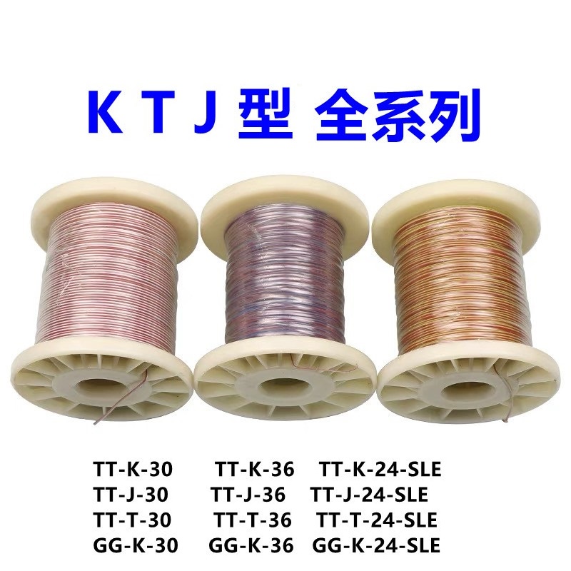 [現貨+發票] K型感溫線 T型測溫線 感溫線 鐵氟龍熱偶線 玻璃纖維線 K型熱偶線 K type T type | 蝦皮購物