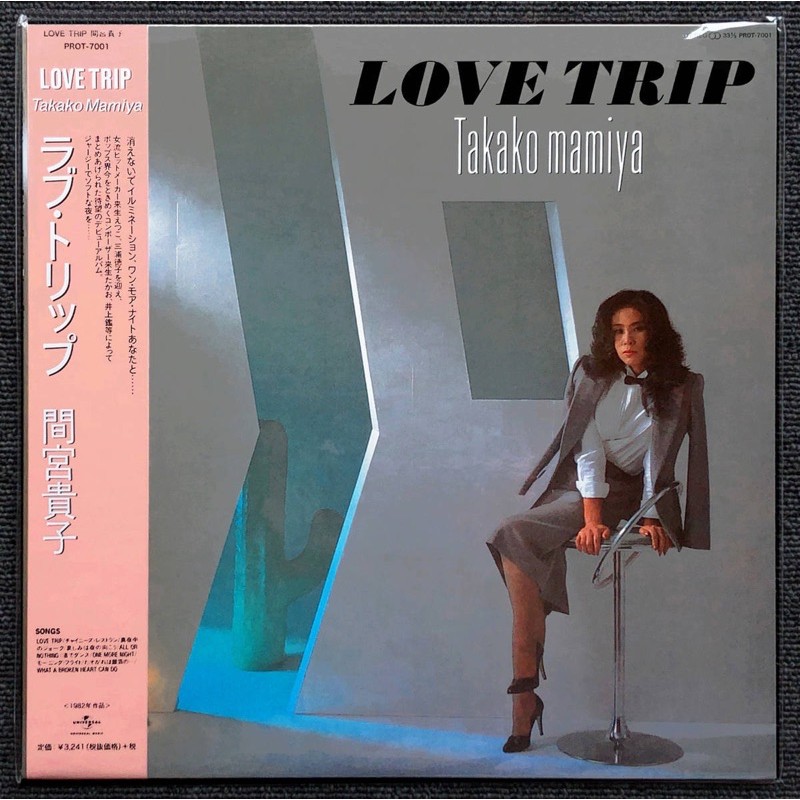 黑膠唱片 間宮貴子Takako Mamiya - Love Trip LP