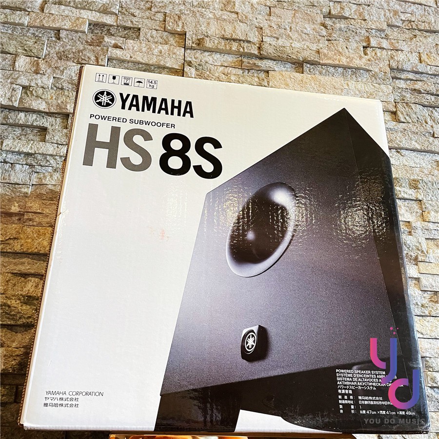 現貨可分期免運 贈專用線材組 YAMAHA HS8S Sub Woofer 8吋 主動式 超重低音 監聽 喇叭 公司貨 | 蝦皮購物