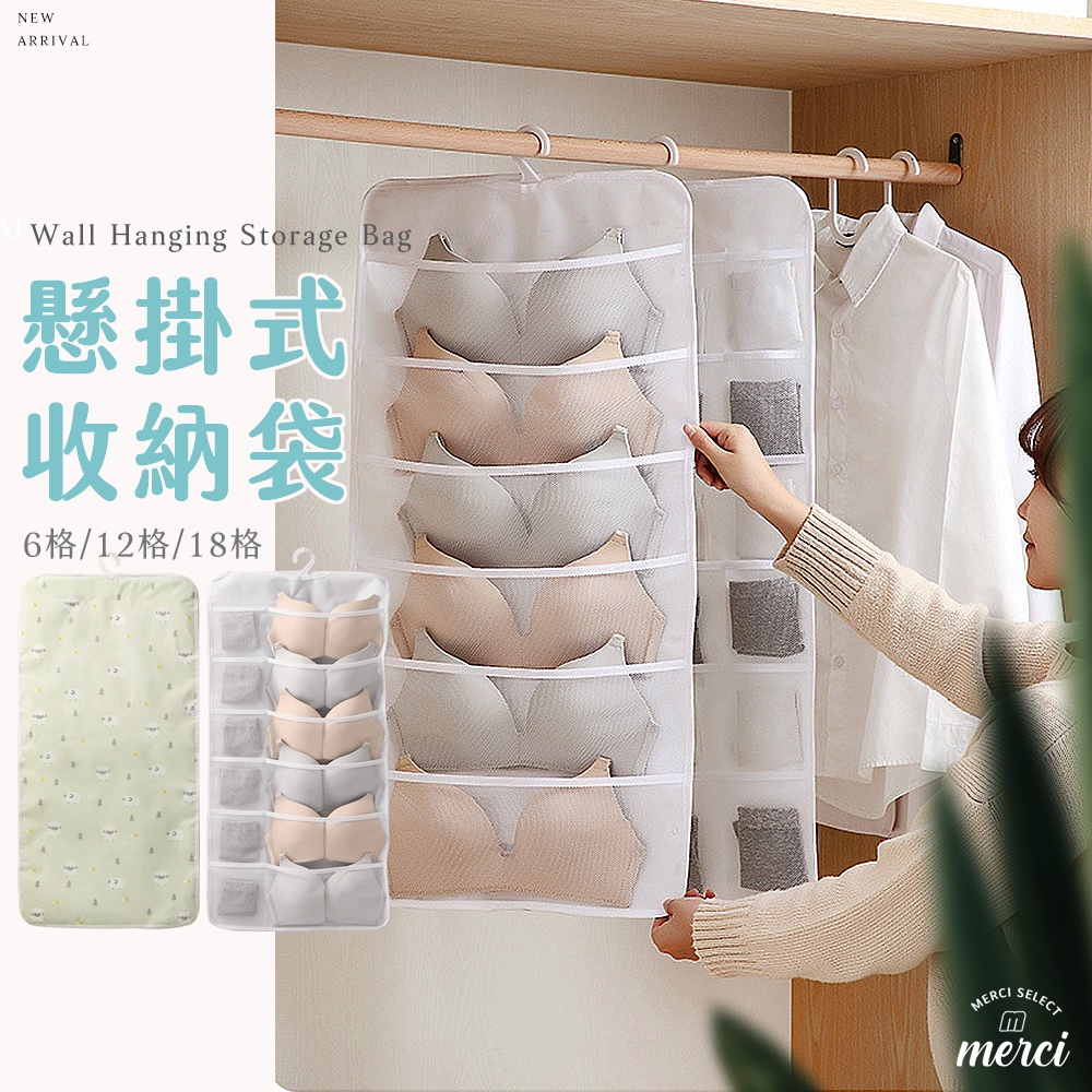 懸掛式收納袋 好用推薦 網格收納袋