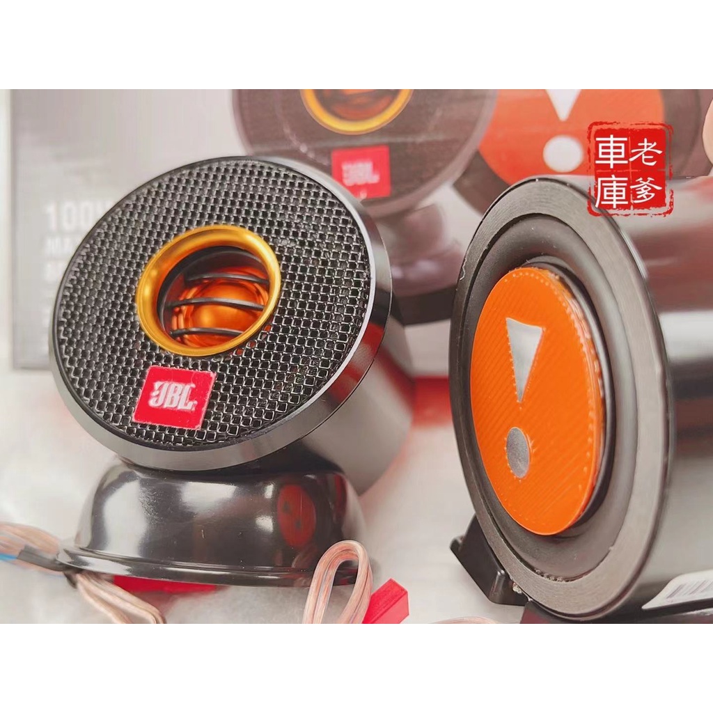 老爹車庫」現貨美國哈曼JBL COAXIAL NANO CN 2.1 鋁合金中音喇叭全音