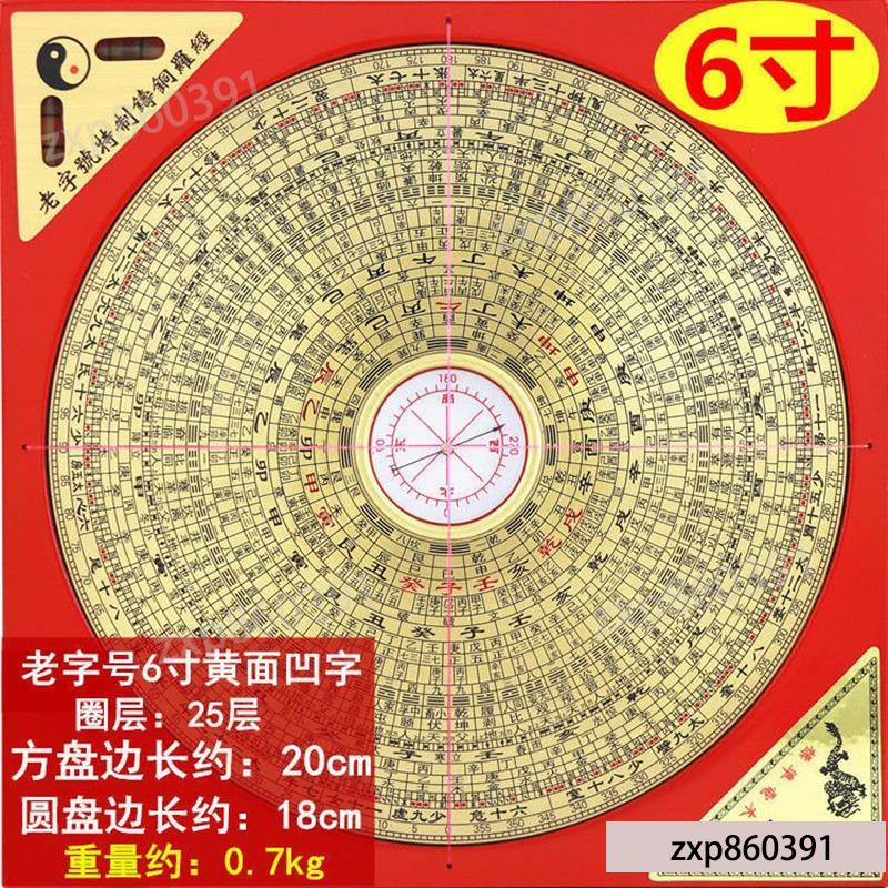 正品香港羅盤- 優惠推薦- 2026年7月| 蝦皮購物台灣