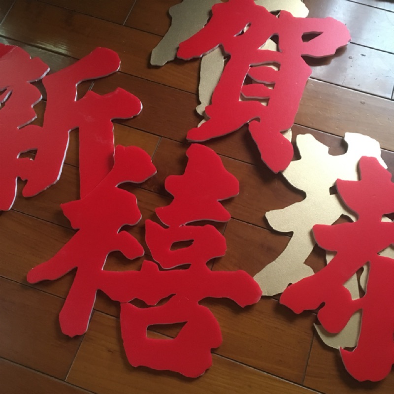 專業客製化立體珍珠板割字/卡點西德貼紙割字 | 蝦皮購物