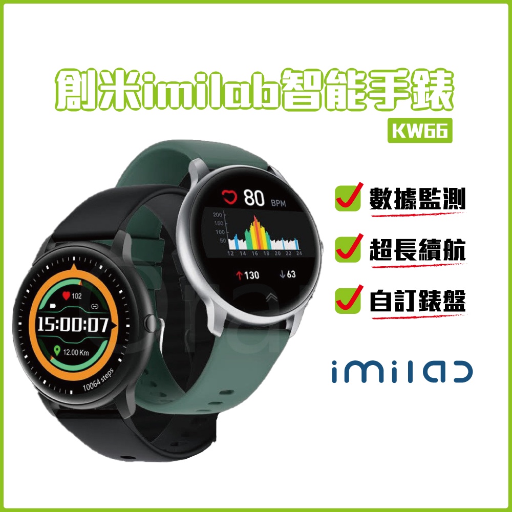 Smartwatch kw66 best sale